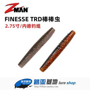 ZMAN内德钓组FINESSE 2.75寸棒棒虫小黄瓜路亚软饵假饵 TRD