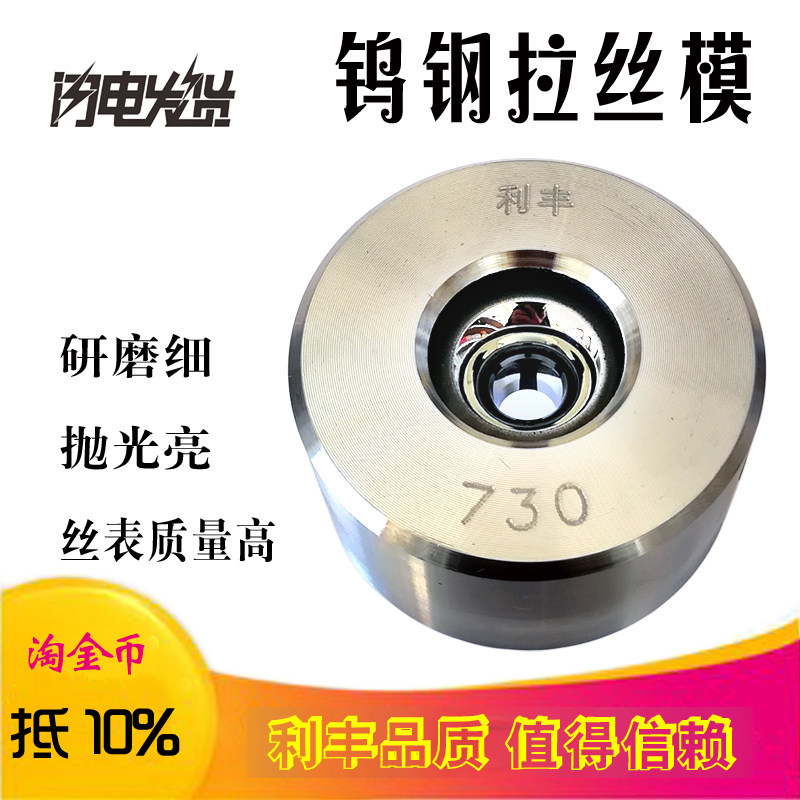 6.4至7.8硬质合金拉丝模具品质拉拔钢筋拉丝机8进线铁丝钨钢模