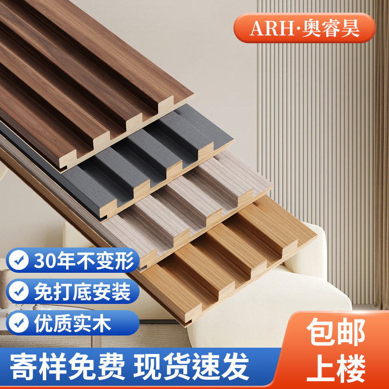 实木格栅板凹凸形护墙板小长城板电视背景墙隔删搁珊木饰面装饰板