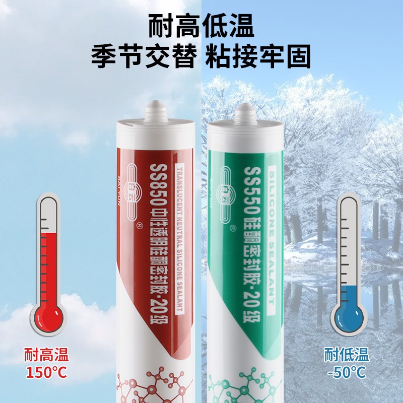 白云SS5 SS8 中性硅酮密封胶防水耐晒门窗专用健康环保玻璃胶