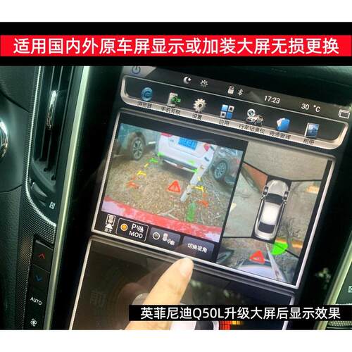 英菲尼迪Q50倒车摄像头 QX50高清夜视后视镜升级 加装原厂款改装