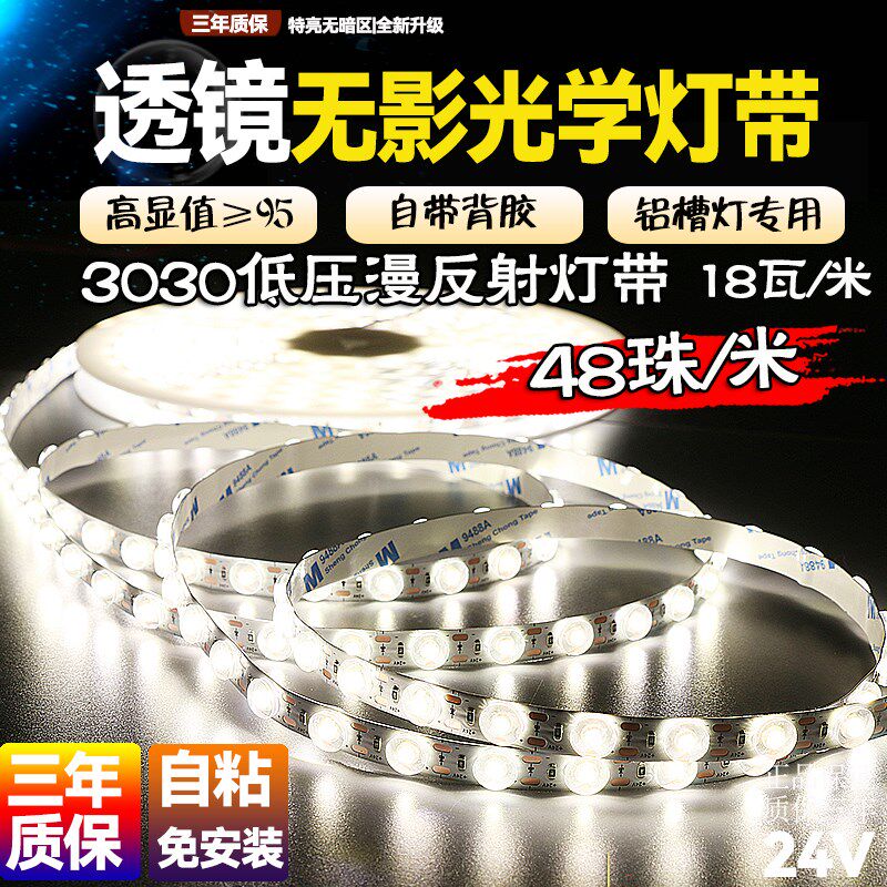 无影光学灯漫反射低压24V透镜超薄招牌灯箱线性灯条冰蓝灯带室外