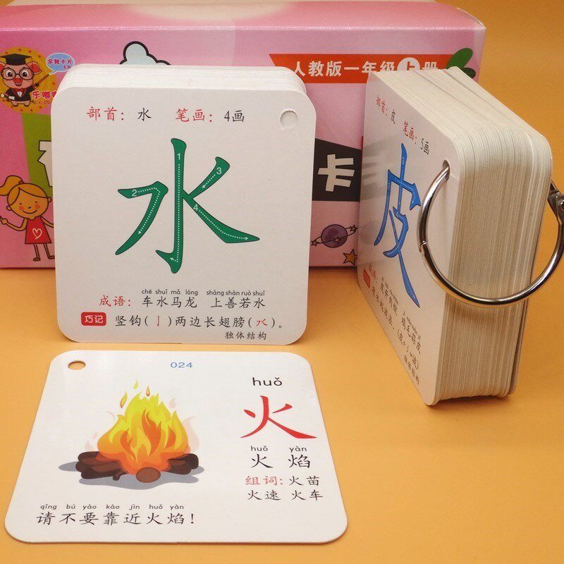 文字幼儿园数字带图小孩认字学龄前三到四岁幼儿识字卡片加厚记忆