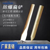 防爆扁铲铜錾子平头尖头铝青铜铍青铜无火花铜合金六方錾子化工用