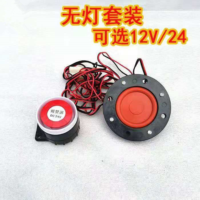 12v24v水稻小麦大豆玉米收割机粮仓报警器感应大音量粮满报警器灯