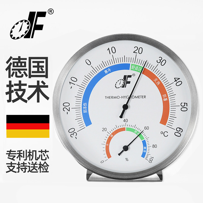 德福TH608高精度不锈钢温湿度计座挂两用室内家用温度湿度表精准