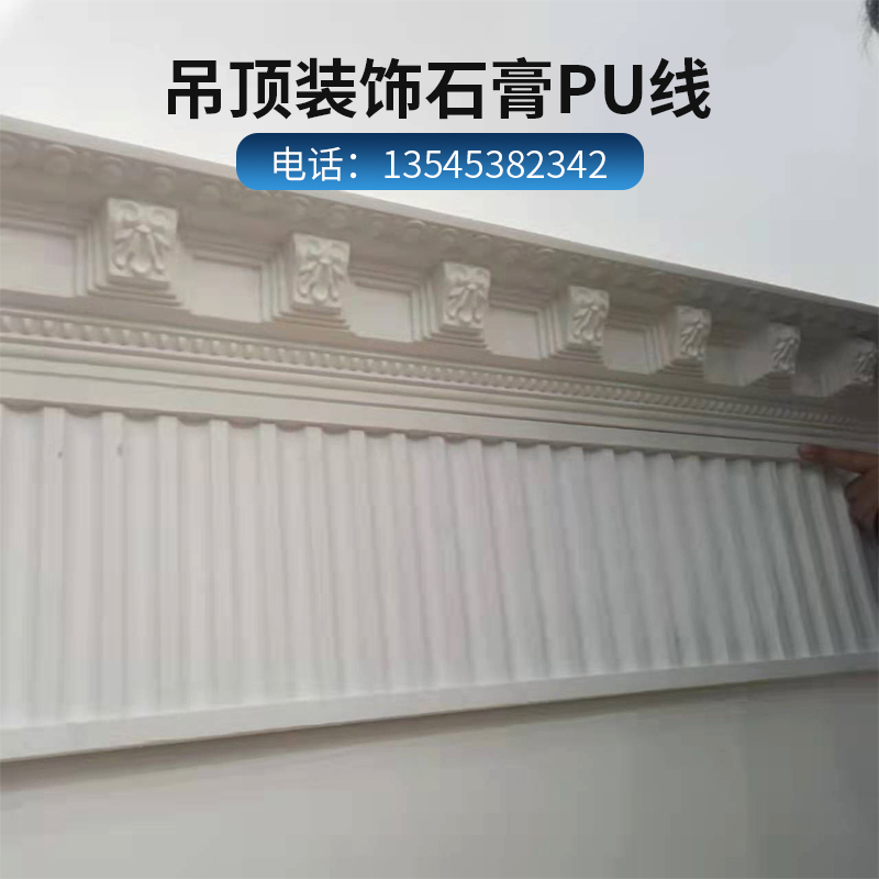 PU线条平线波浪板简约风格吊顶装修边框顶角客厅墙角造型线条