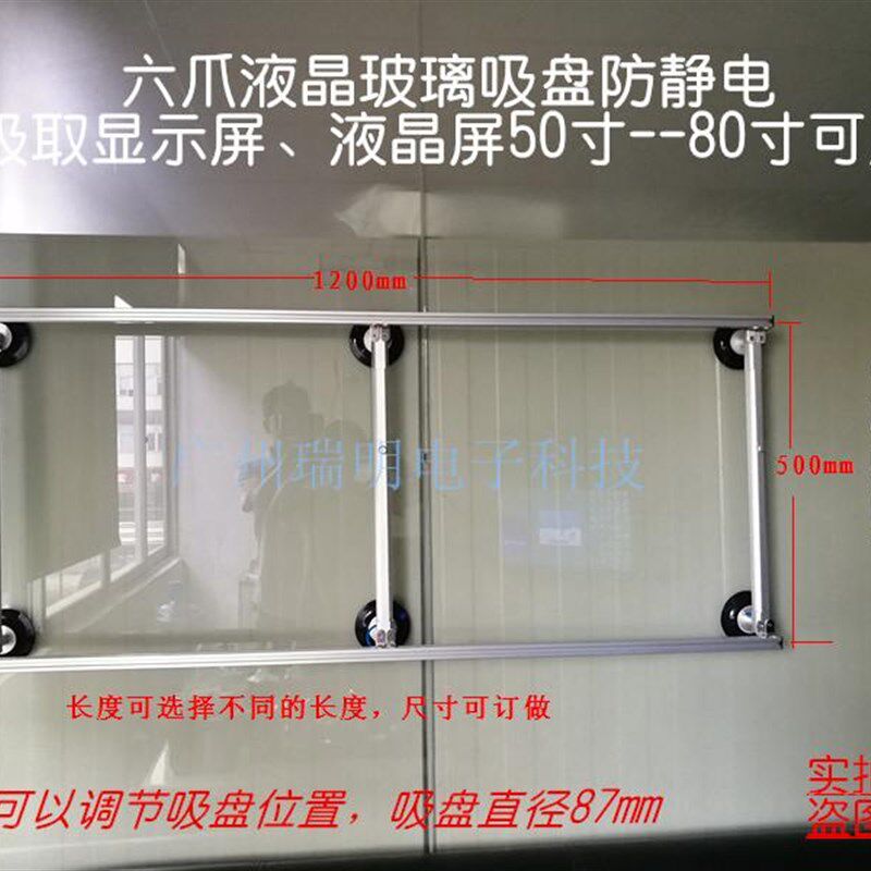 液晶屏电视屏玻璃吸盘六爪搬运维修吸取显示屏56寸---80寸可用