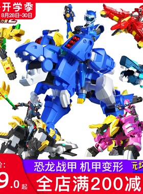 迷你特工队超级恐龙力量2变形玩具机甲合体金刚机器人儿童男孩X
