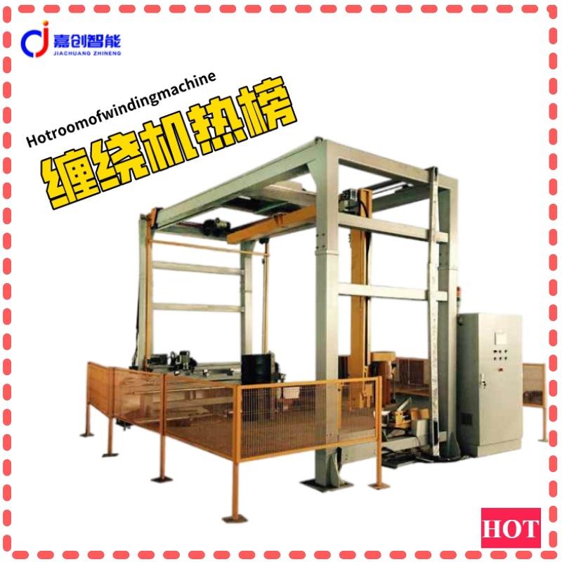 悬臂缠绕包装机定制薄膜摇臂打包机全自动龙门摇臂式覆膜缠绕机