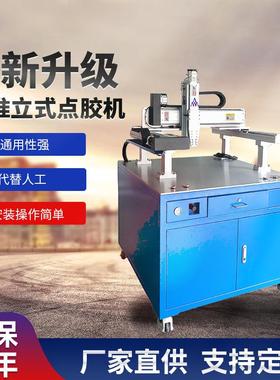 新款蓝色标准立式点胶机全自动双液AB胶环氧树脂灌胶机点胶设备