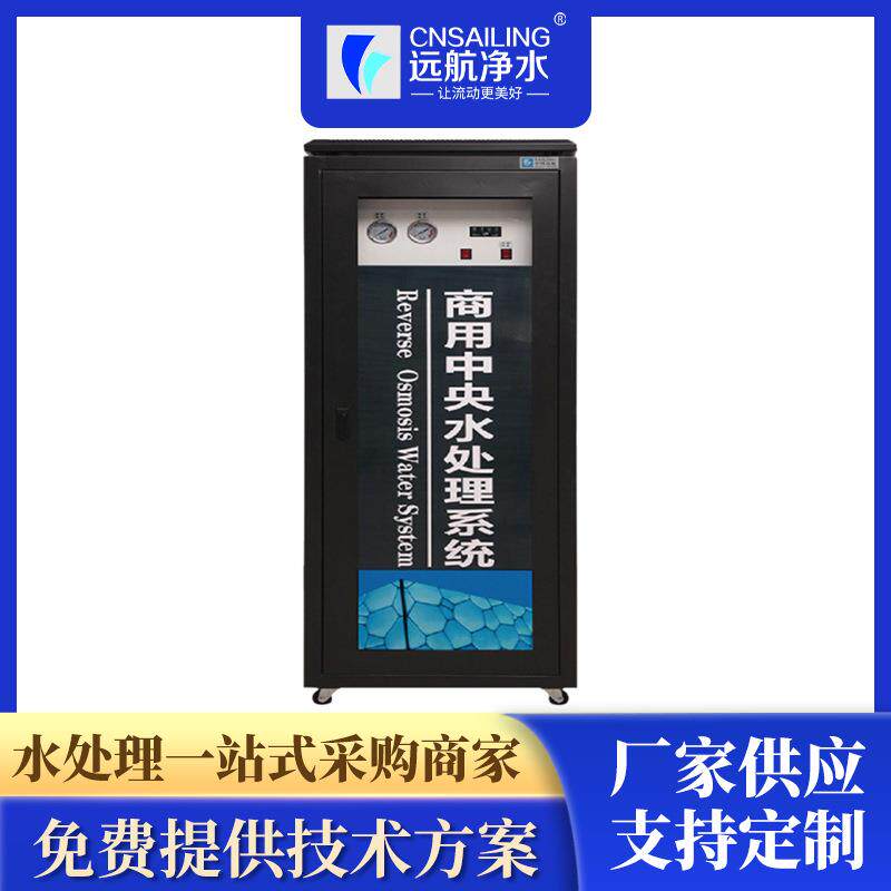 商用净水器/大流量纯水机/校园节能饮水机/高端商务直饮机/