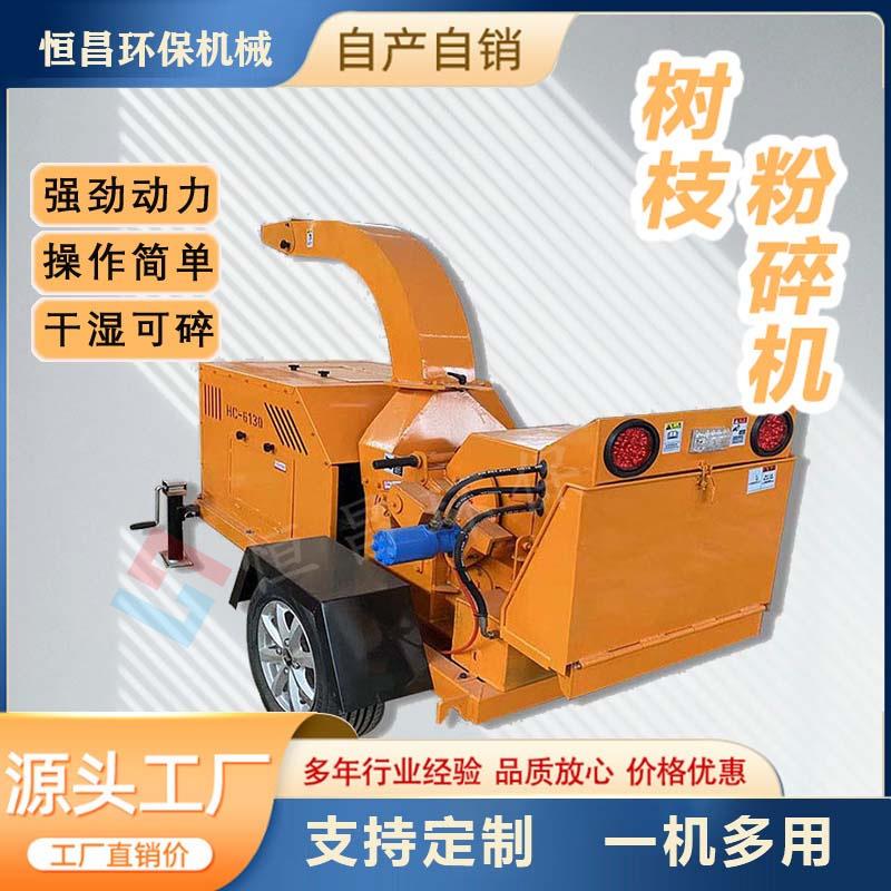 小区杂木秸秆粉碎机树枝锯末木屑机板材边角料木糠粉碎设备厂家