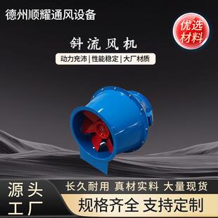 SJG管道斜流风机加压送风机鼓式管道风机玻璃钢斜流风机高效通风