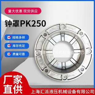 铝合金钟罩PK250/PL250铝质钟形罩钟型罩铝合金泵套