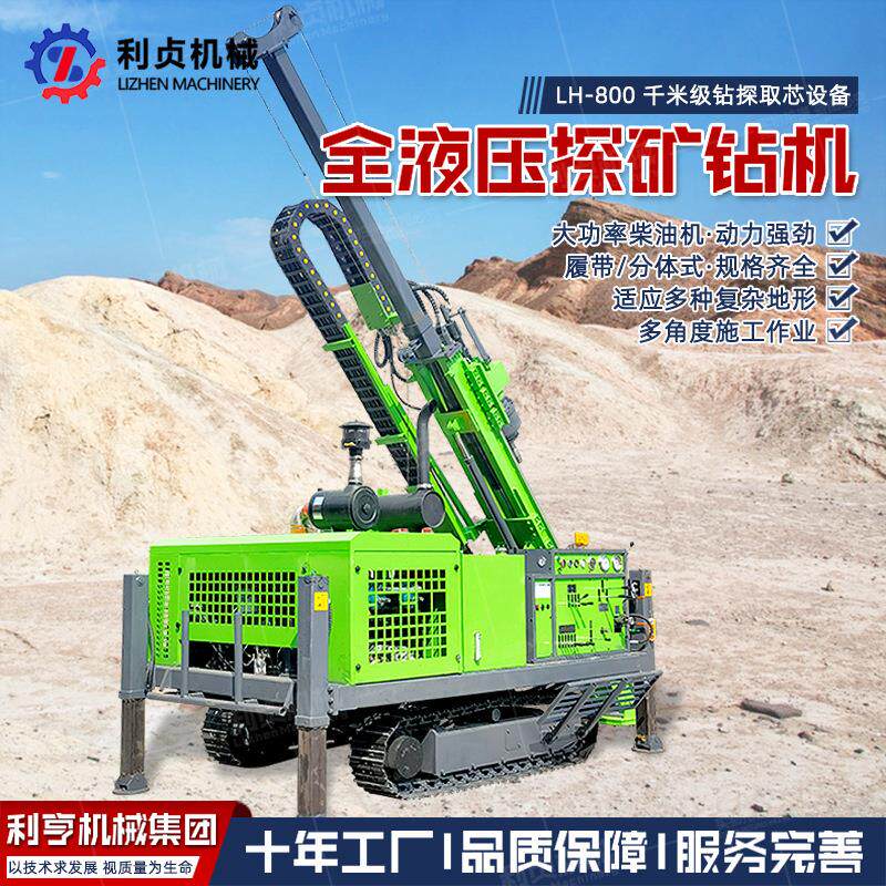 1000米全液压探矿钻机履带式找矿地质勘探钻机129kw绳索取芯设备