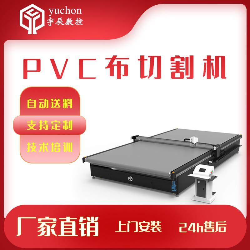 直销PVC快速门切割机高精度刀刮布裁剪机涂层布夹网布裁切机