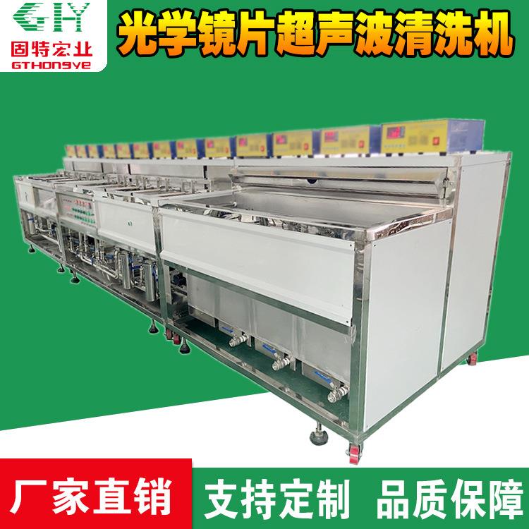 功能光学薄膜超声波清洗机六槽光学镜片自动清洗烘干机宏业