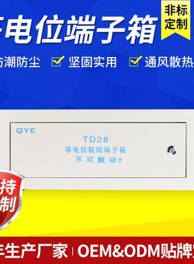 MEB总等电位联结端子箱td28等电位450*150大型等电位泉源