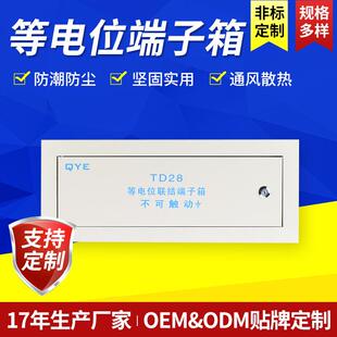 MEB总等电位联结端子箱td28等电位450*150大型等电位泉源