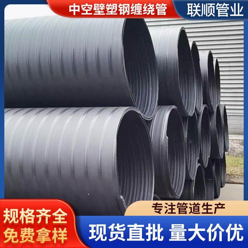 PE双壁缠绕管中空壁缠绕管井筒管排污排水市政埋地pe排水管排污管