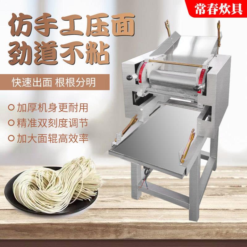 全自动面条机不锈钢商用家用酒店中小型台式压面机面条机揉面机