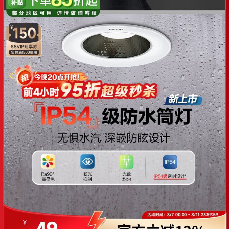 防水防雾筒灯54 灯卫生间浴室厨房桶灯嵌入式防眩
