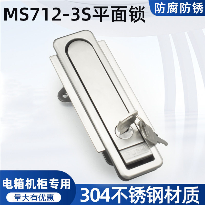 304不锈钢MS712电柜平面锁