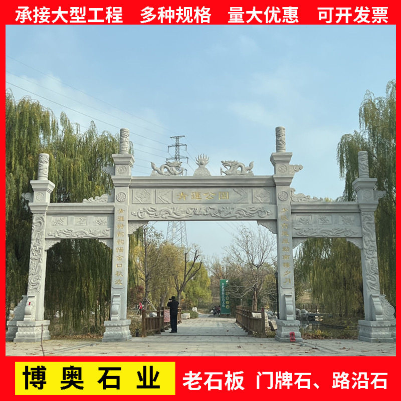 花岗岩石雕单门牌坊景区村口