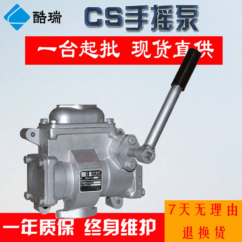 铝合金手摇泵CS-25船用油泵