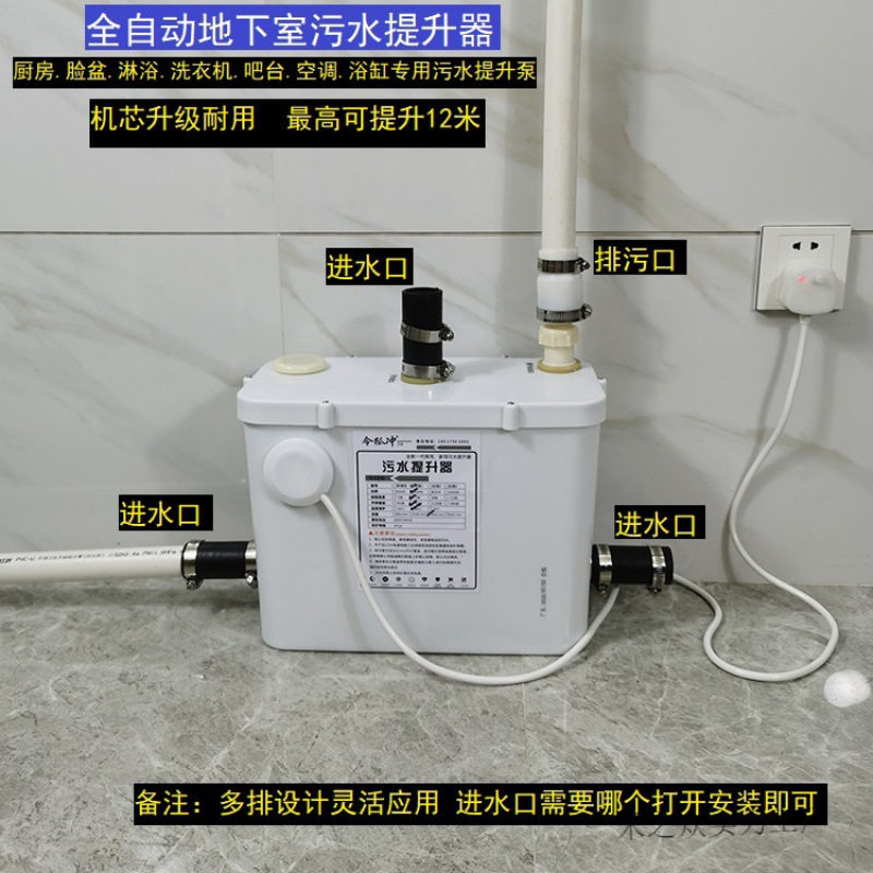 全自动加强型粉碎污水提升器