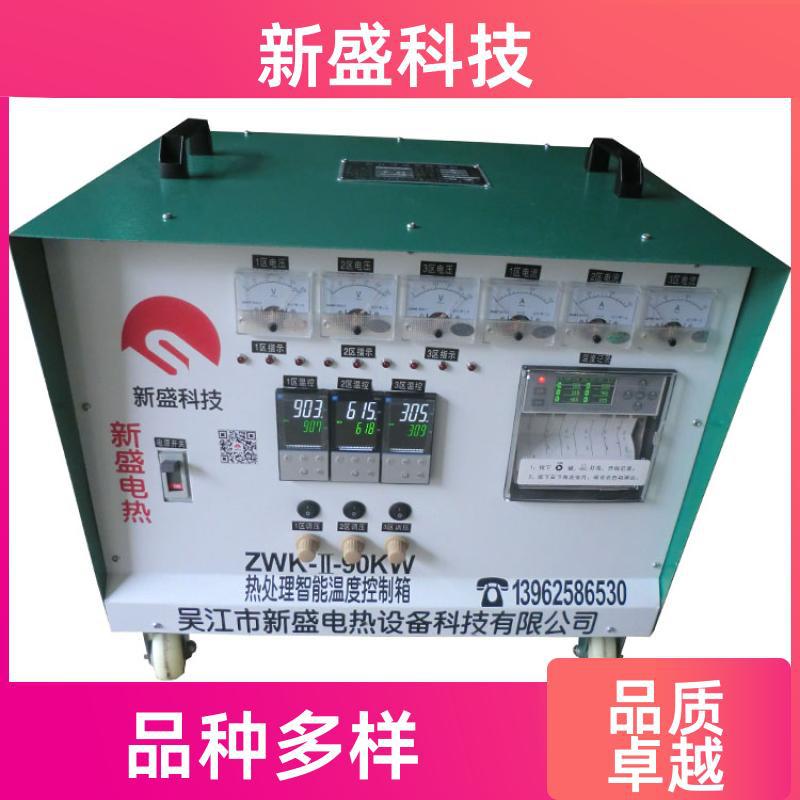 新盛科技焊缝加热设备480KW