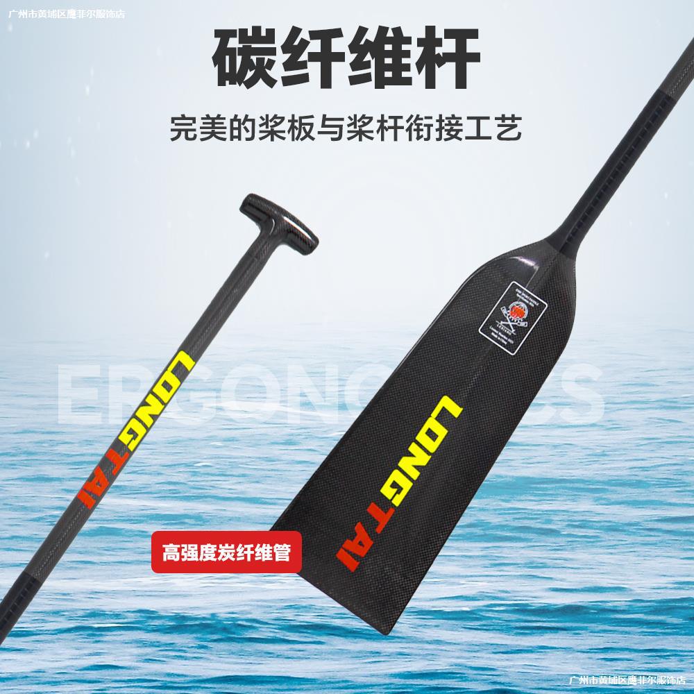 龙泰碳纤维龙舟桨分水/ 平面碳纤维船桨标准龙舟传统龙舟龙船专用