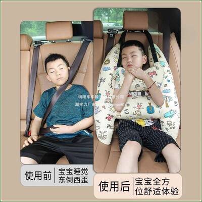汽车头枕儿童睡觉护颈座长途枕车载上抱枕后排枕头车用睡98475后