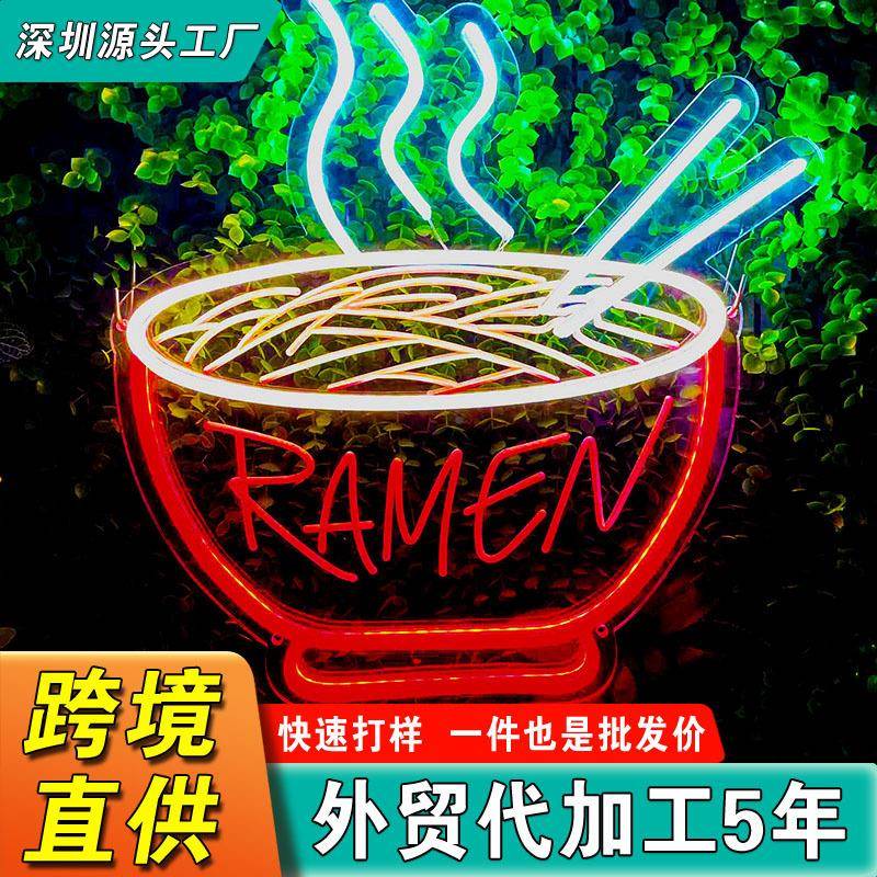 led霓虹性灯PMW创意个光RAEN拉面馆招牌发M广告造型灯氛围装饰夜