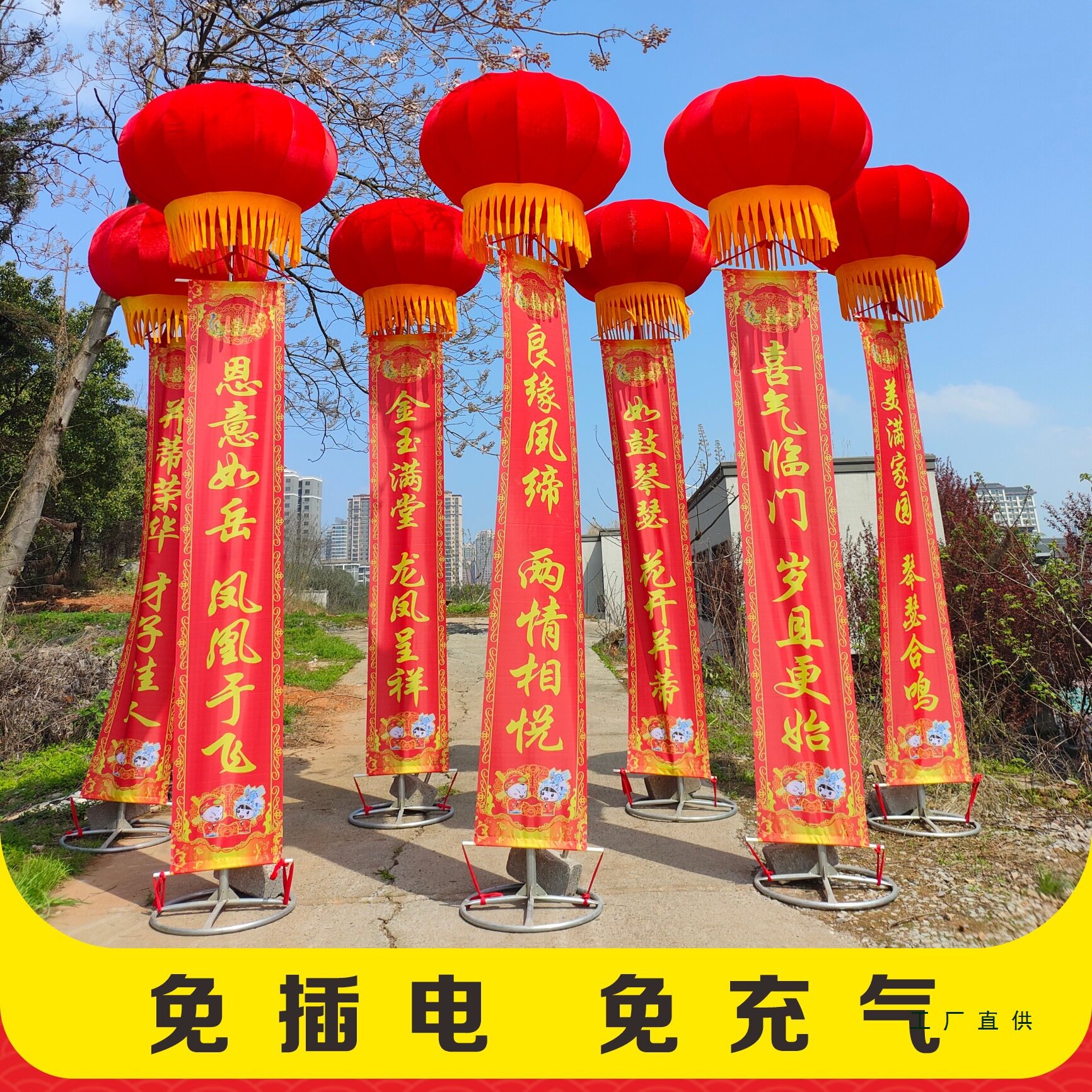 婚庆开业空飘气球灯笼支架
