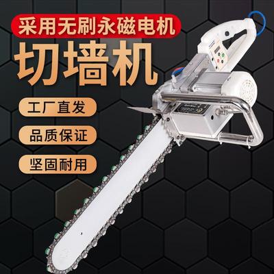 帝壁帝一匠有一匠无刷材切墙机钢筋凝土墙石切割机大功率多功混能