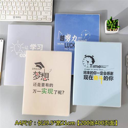 加胶厚笔本400页A4588超厚大号记子张面套复页古记事本学生小清新