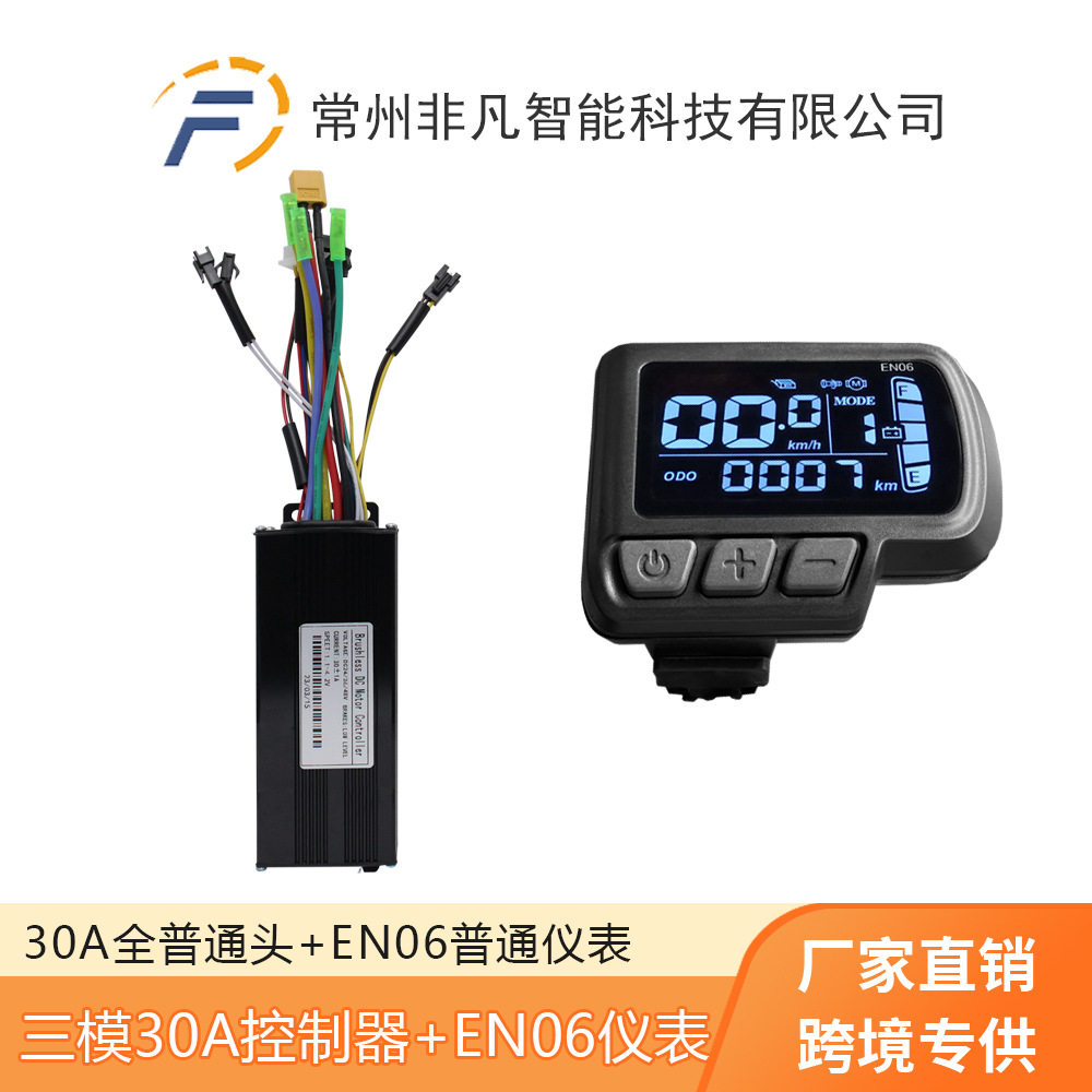 自行车锂电助力改装套件