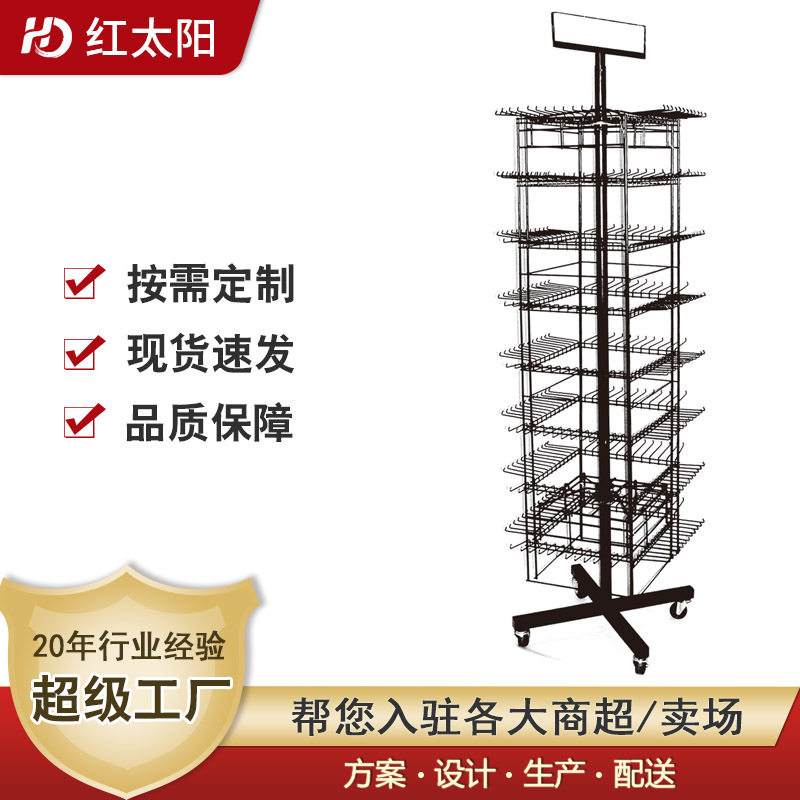 铁质商超文具陈列架 带钩落地旋转展示架商用 笔架展示架