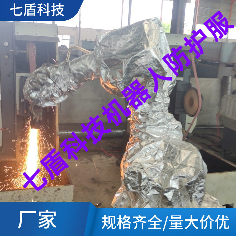 翼菲BAT-580A油漆机器人防护服复合材质防水防高温