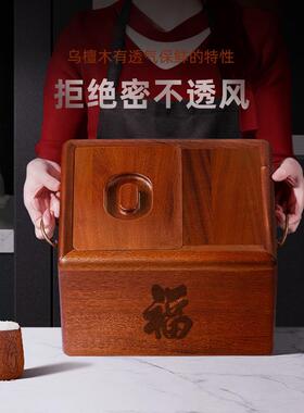 乌檀木实高端缸木米米桶实木家用厨房储物罐CQY防虫防潮密封米缸
