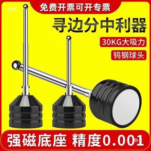 火花机分中球球分中棒基准配钨分OTM钟球杆电火花件高精度ed钢m强