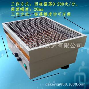 HY-5回旋式振荡器实HY-5验室旋水平回旋摇床调回速荡器振摇床