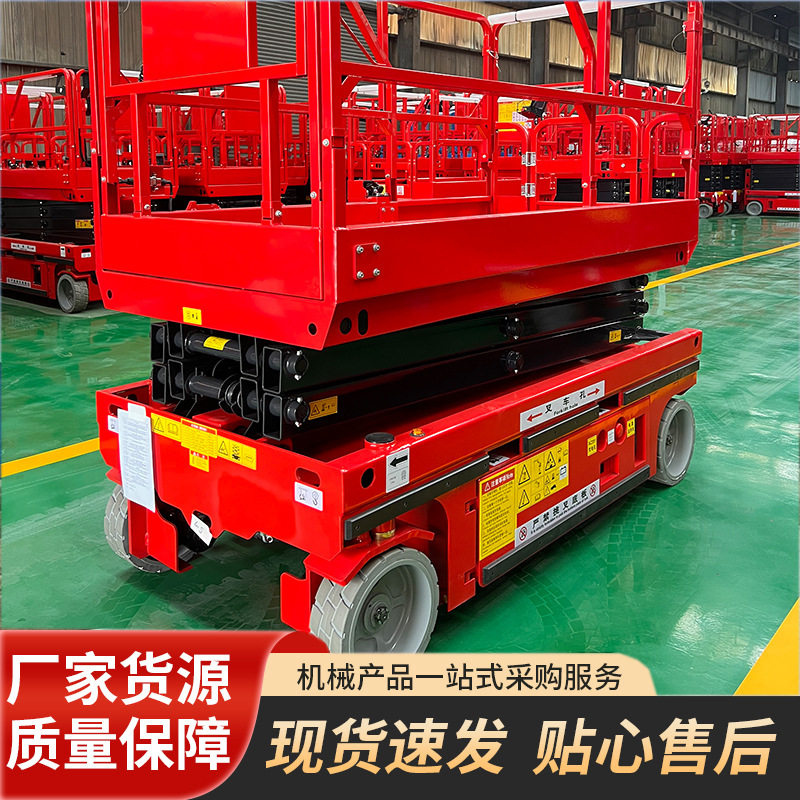 自行剪叉升降平台车6-8米登高小型高空作业全自行升降平台