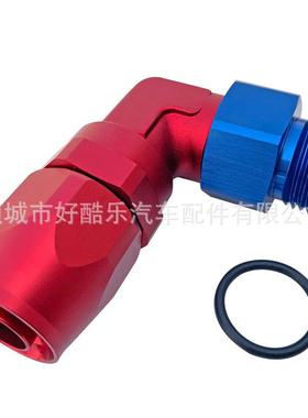 90度AN热XKX6-AN8ORB锻造铝合金机油管油冷散器器接头FORGEDHOSE