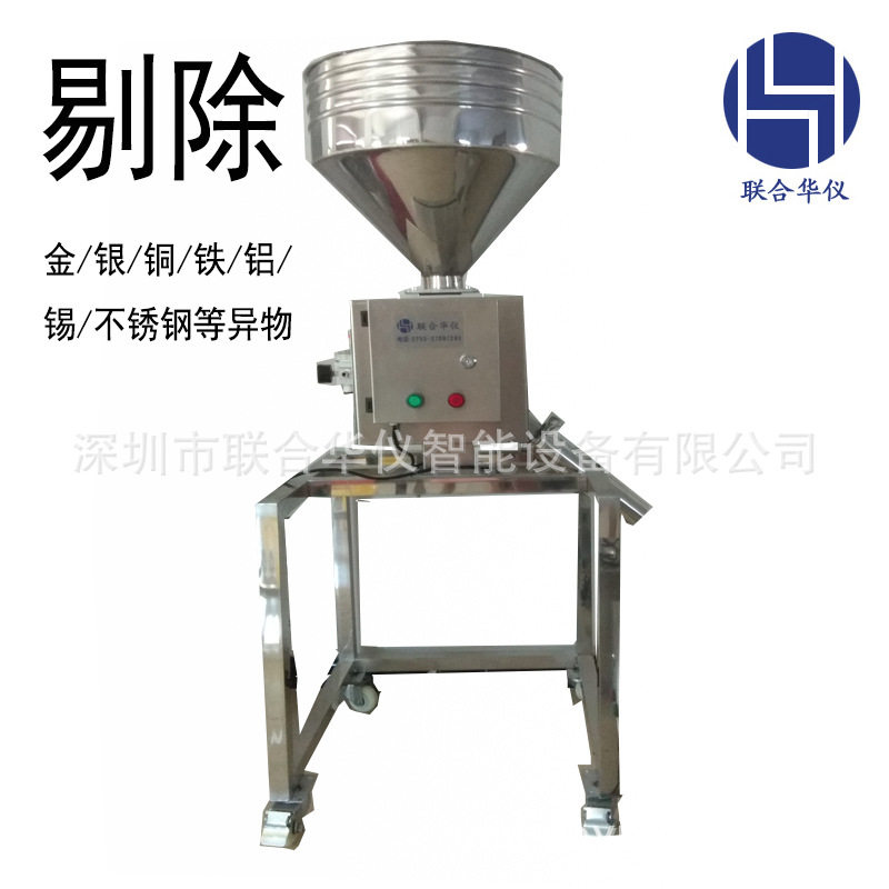 金属分离机 金属分离器 干果干货瓜子杏仁松仁颗粒金属分离机
