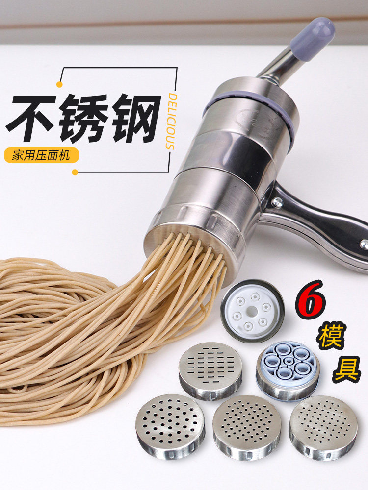6模 压面机家用小型手工动饸烙床子面机饸饹机莜面栲栳栳窝窝工具