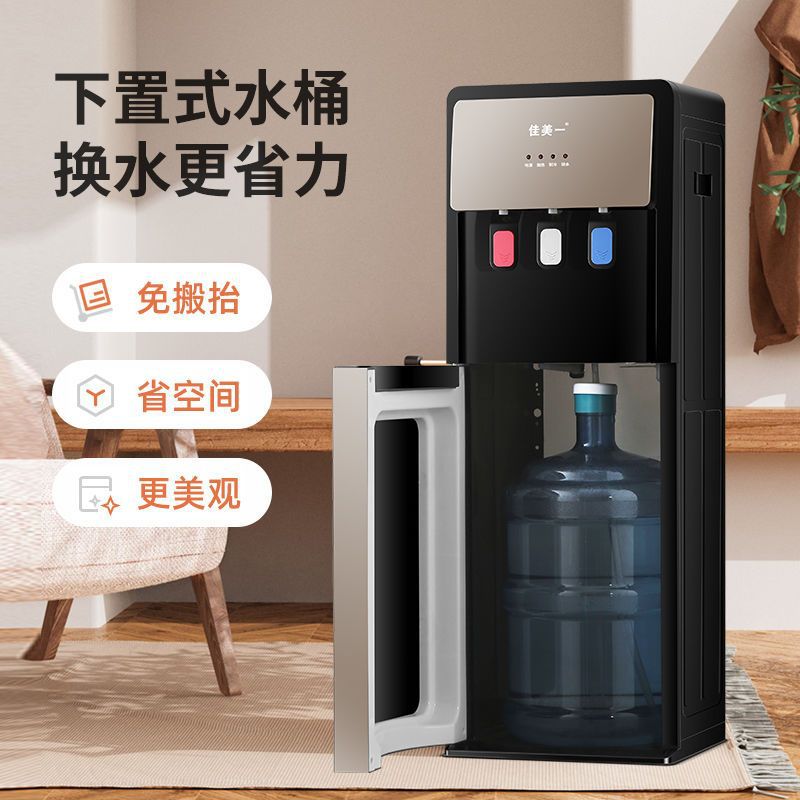 下置饮水机家用水桶立式智能全自动冷温热三用办公茶吧机新工厂