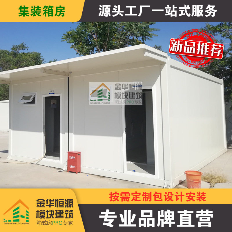 箱式集装箱活动板房移动可拆